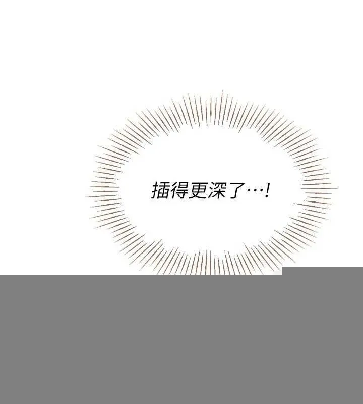第37话-再插下去我会喷出来 61